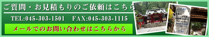 お問い合わせはこちら